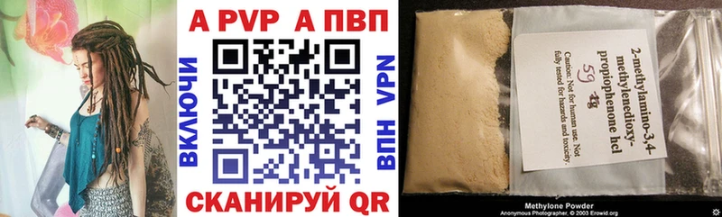 Купить где  Южно-Сухокумск  А ПВП кристаллы 