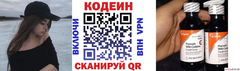 Кодеин Purple Drank  Купить где  Южно-Сухокумск 