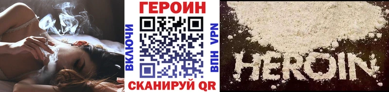 Купить закладки  Южно-Сухокумск  Героин белый 
